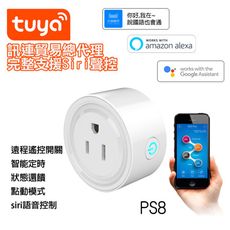 易微聯ewelink【小圓智能插座】手機WIFI聲控.APP遙控遠端