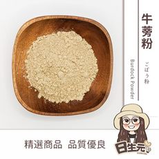 【日生元】牛蒡粉 300g