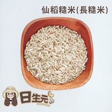 【日生元】秈稻糙米(長糙米) 600g