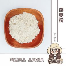 【日生元】燕麥粉 300g