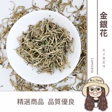 【日生元】嚴選金銀花 50g 金銀花茶 金銀花