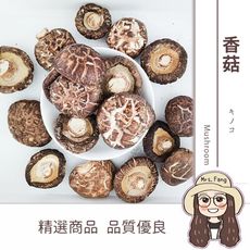 【日生元】香菇 100g 超厚 香氣十足 口感一級棒 乾燥香菇 香菇乾 品質保證 吃過絕對愛上
