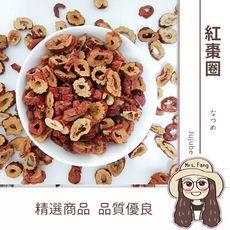 【日生元】紅棗圈 純天然 400g 紅棗片 紅棗乾 紅棗 切片紅棗 去子紅棗片 紅棗圈 棗圈