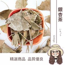 【日生元】銀杏茶 白果茶 銀杏茶 600g 下火茶 降火茶 夏季茶 沖泡 茶飲 纖美 去油