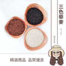 【日生元】紅藜麥 黑藜麥 白藜麥  600g 奇亞籽 黎麥 紅黎麥 紅藜 鼠尾草籽