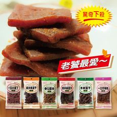 惠香 入味軟Q豆干系列 精選老饕最愛八種口味豆乾