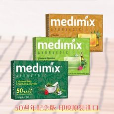 【印度MEDIMIX國際外銷版】草本香皂125g (15入組)