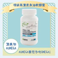 【澳美加AUMEGA】頂級高濃度魚油軟膠囊100粒(Omega-3/EPA/DHA/IFOS/rTG