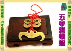 佛鑫@五帝銅蝙蝠/招財/化煞/增貴人/防小人~蔡博士/開光加持/擇日安置疏文