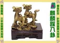 佛鑫@銅麒麟踩八卦一對壓灶/壓床/招財/防小人~蔡博士宗師道長開光/加持/擇日/ 附安置疏文