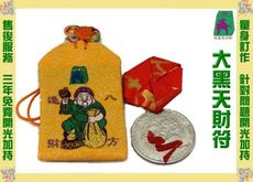 佛鑫@.瑪哈嘎拉大黑天福袋增財運.助運勢／蔡博士開光加持完成
