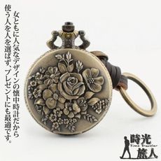 『時光旅人』盛開的山茶花造型復古懷錶/隨貨附贈鑰匙圈