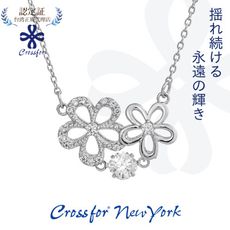 正版日本原裝【Crossfor New York】項鍊【Twinkle Flower閃耀的花】純銀懸