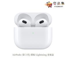 【夯品集】Apple AirPods3 藍牙耳機 搭配 MagSafe 充電盒