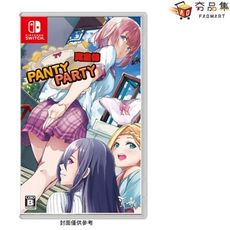 【夯品集】任天堂 Switch 胖次派對 中文完全版 內褲 Panty Party！