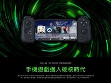 Razer 雷蛇 Kishi V2 USB-C 遊戲手持裝置 (適用安卓、Iphone 15)