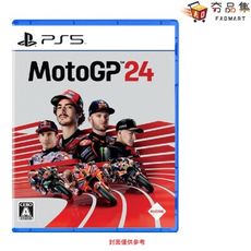 【夯品集】PS5 世界摩托車錦標賽 24 MotoGP24 中文版