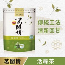 立頓 茗閒情活綠茶包(2.5Gx36入)x3組