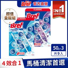 Bref 妙力 懸掛式馬桶清潔球50gx3x9/箱購 (海洋/薰衣草 2款任選)