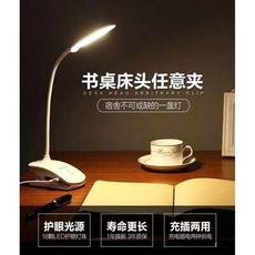 LED書桌式護眼夾子宿舍床頭燈USB插電看書家用夾式檯燈 無線檯燈