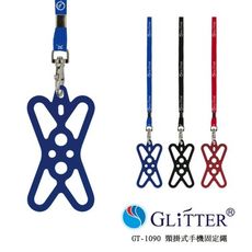 glitter gt-1090 頸掛式手機固定繩 手機掛繩 手機吊繩 手機繩 證件帶 手機殼掛繩 手