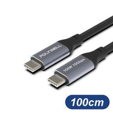 USB Type-C PD 3.0 100W 高速傳輸充電線 100cm 適用 TypeC 傳輸線