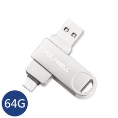 USB3.0+Type-C 二合一旋轉隨身碟 64G 適用 二合一隨身碟