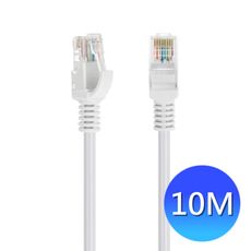 Cat.5e RJ45 高速網路傳輸線 10M 10米 寬頻數據線 網路線 RJ-45 高速網路線