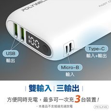 18W 20000mAh 多功能行動電源 適用 Type-C行動充 移動電源