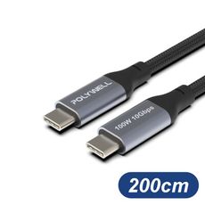 USB Type-C PD 3.0 100W 高速傳輸充電線 200cm 適用 TypeC 傳輸線