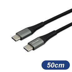 USB Type-C 5A高速充電線 50cm 適用 USB-C 快充線 傳輸線