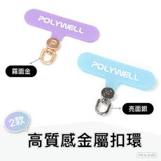 360度旋轉手機夾片 適用 手機掛繩墊片 手機掛片 掛繩片