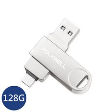 USB3.0+Type-C 二合一旋轉隨身碟 128G 適用 二合一隨身碟