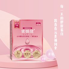 【果利生技 Guolibio】蜜嬌健®日本膠原蛋白胜肽 - 香戀莓果口味 (30入/盒)