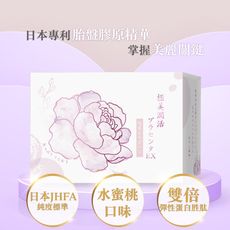 【果利生技 Guolibio】極美潤活 胎盤粉 EX (30包/盒)