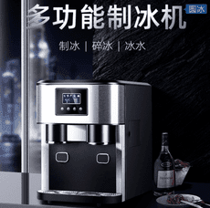 製冰機器 碎冰機 製冰碎冰冷水三合一多功能製冰機商用奶茶店小型擺攤果茶製冰機