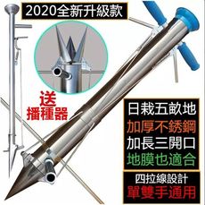 播種器【單/雙把手+贈定距尺+點播器】栽苗器 移苗器 栽苗神器 定植器 移栽器 播種機 施肥器