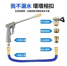 洗車機水槍 洗車槍套裝10米家用 泡沫高壓水槍伸縮水管 軟管澆花噴頭清洗機 接水