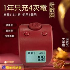 8小時倉庫現貨 USB充電計數器 高清夜光屏倉庫記數器 手按迷妳型智能客流點數機 自動鎖定鍵