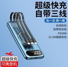 行動電源 超級快充無線充電寶超薄小巧20000毫安適用蘋果華為oppo閃充