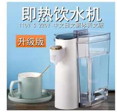 110V220V即熱飲水機家用小型臺式速熱迷你便攜桌面口袋水機茶吧機