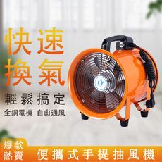 【8小時倉庫現貨】10寸純銅換氣扇 大風力手提風機 通風機 家用排風扇 強力抽煙機  廚房換氣扇