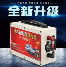 汽車應急啟動電源 12v大排量柴油車搭火電池快速強啟移動充電電瓶