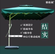 戶外遮陽傘 防大雨傘 大太陽傘扳手傘 四方雙頂傘 庭院傘 崗亭傘