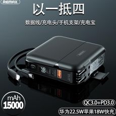 remax睿量無線充電寶自帶線15000毫安超大容量超薄小巧便攜適用蘋果專用華為快充