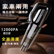 【8小時倉庫現貨】無線車用吸塵器 手持吸塵器 居家吸塵器  12000pa大吸力有刷電擊