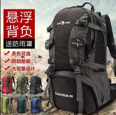 旅遊登山包雙肩男旅行包女防水大容量運動徒步超輕便野營戶外背包