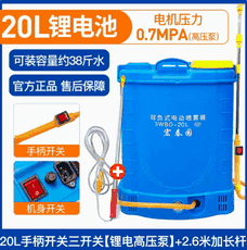 鋰電高壓電動噴霧器 16L/18L/20L電動噴霧器 打藥機 噴霧器 農用噴藥機 背負式噴藥桶