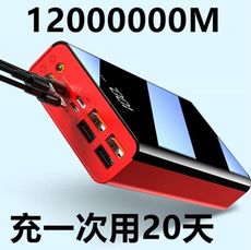 行動電源1200萬超大量通用蘋果華為VIVOPPO智能快充1200萬毫安便攜最大輸出功率: 22.5