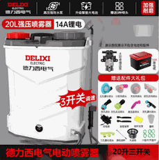 電動噴霧器 16L/20L農用背負式噴霧器 家用充電全自動鋰電款打藥機 戶外消毒器 農藥噴灑壺